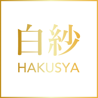 白紗 HAKUSYA