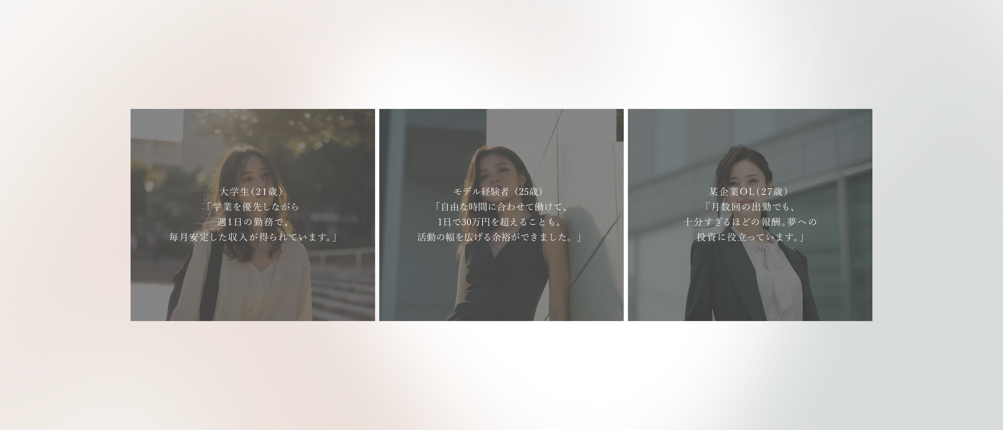 女性の声（モデルケース）